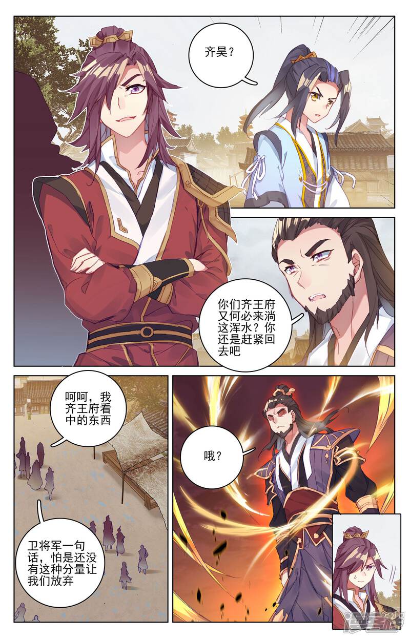 【元尊】漫画-（第56话 开辟气府（上））章节漫画下拉式图片-第2张图片