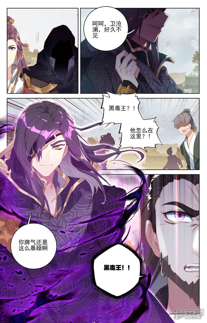 【元尊】漫画-（第56话 开辟气府（上））章节漫画下拉式图片-第3张图片