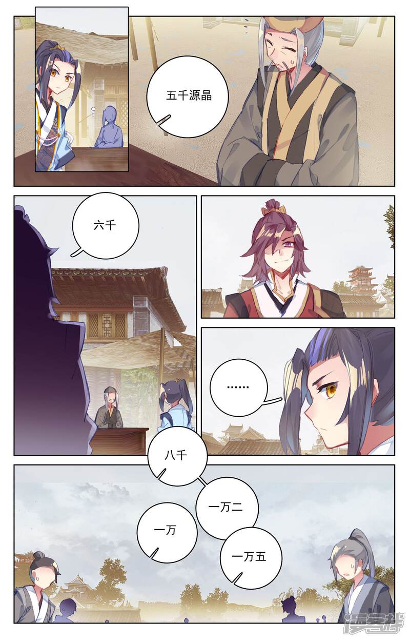 【元尊】漫画-（第56话 开辟气府（上））章节漫画下拉式图片-第5张图片