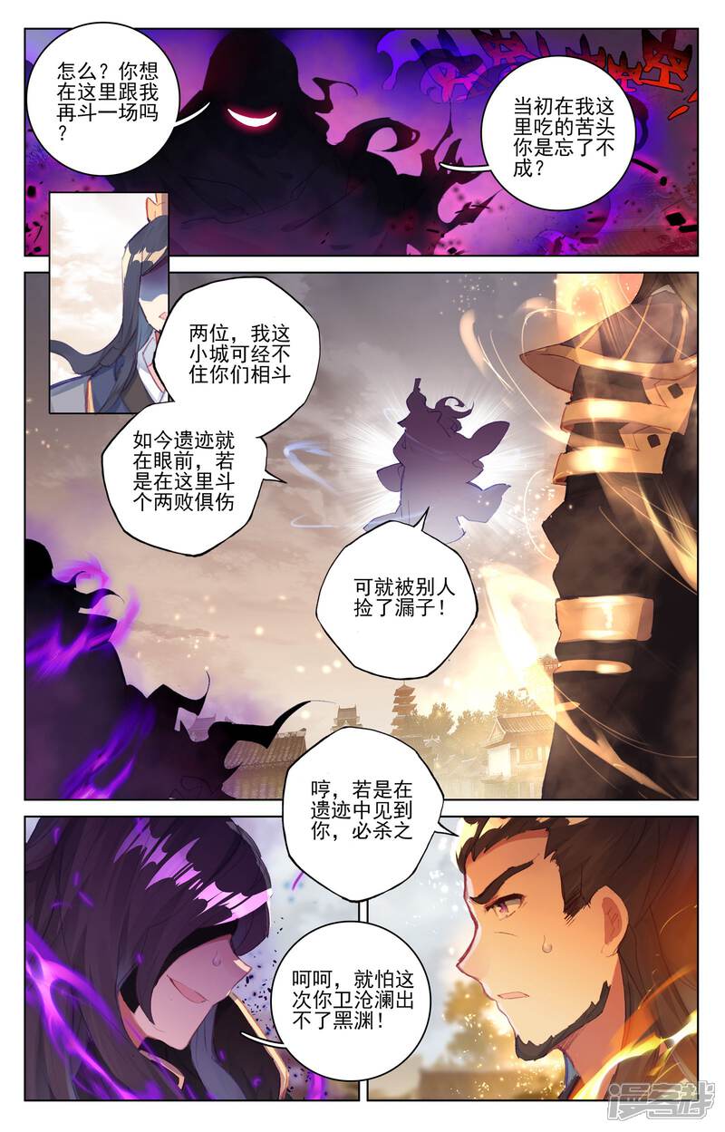 【元尊】漫画-（第56话 开辟气府（上））章节漫画下拉式图片-第4张图片
