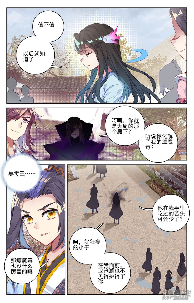 【元尊】漫画-（第56话 开辟气府（上））章节漫画下拉式图片-第7张图片
