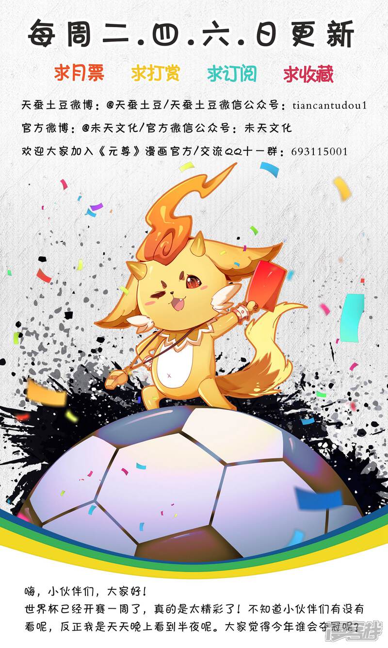 【元尊】漫画-（第56话 开辟气府（上））章节漫画下拉式图片-第10张图片
