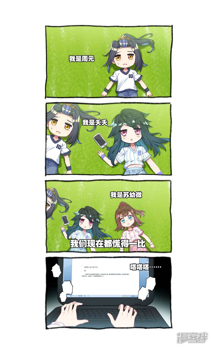 【元尊】漫画-（第56话 开辟气府（上））章节漫画下拉式图片-第12张图片