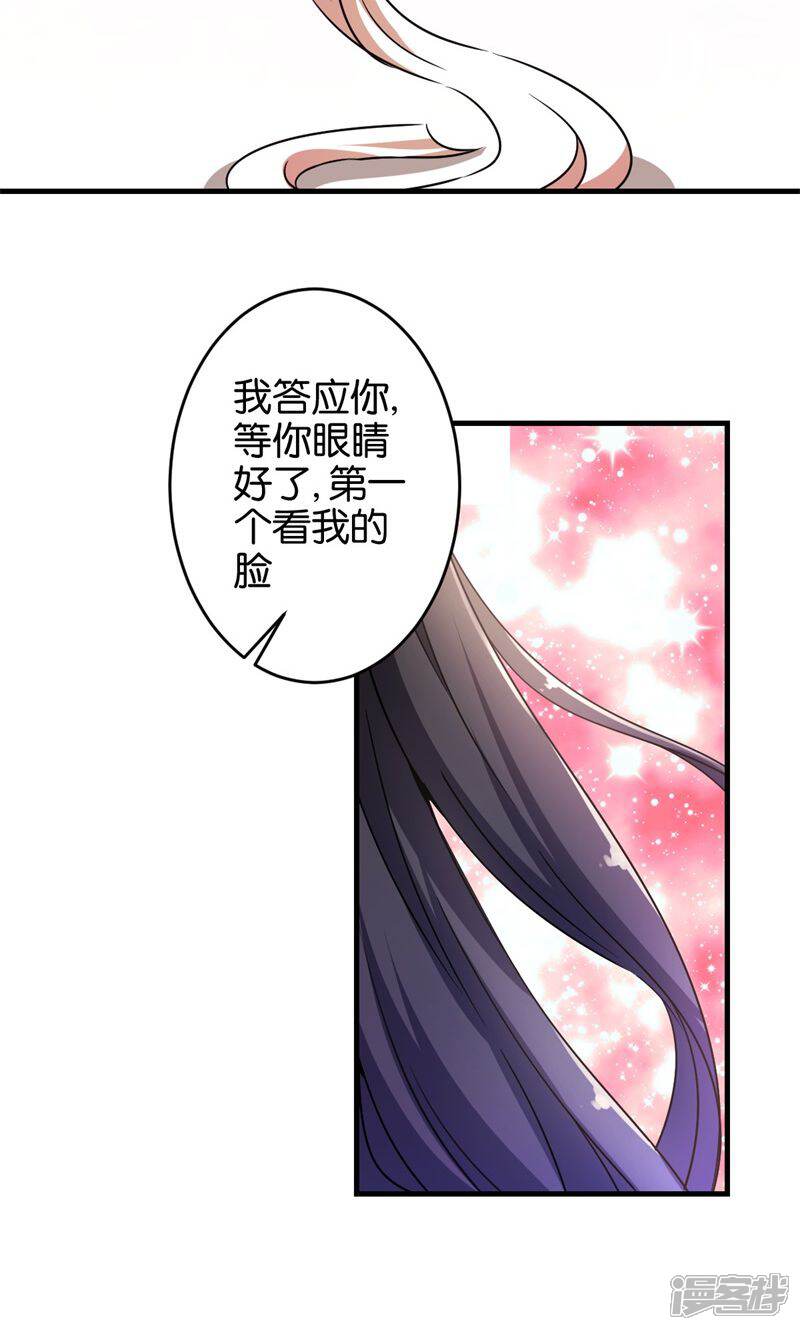 第302话-王爷你好贱-追梦动漫（第2张）