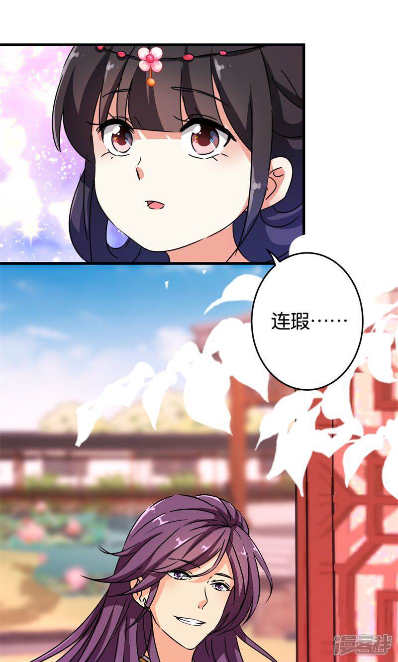 第302话-王爷你好贱-追梦动漫（第3张）