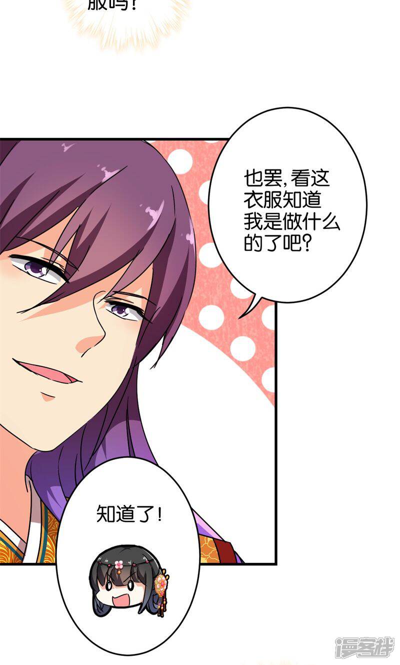 第302话-王爷你好贱-追梦动漫（第6张）