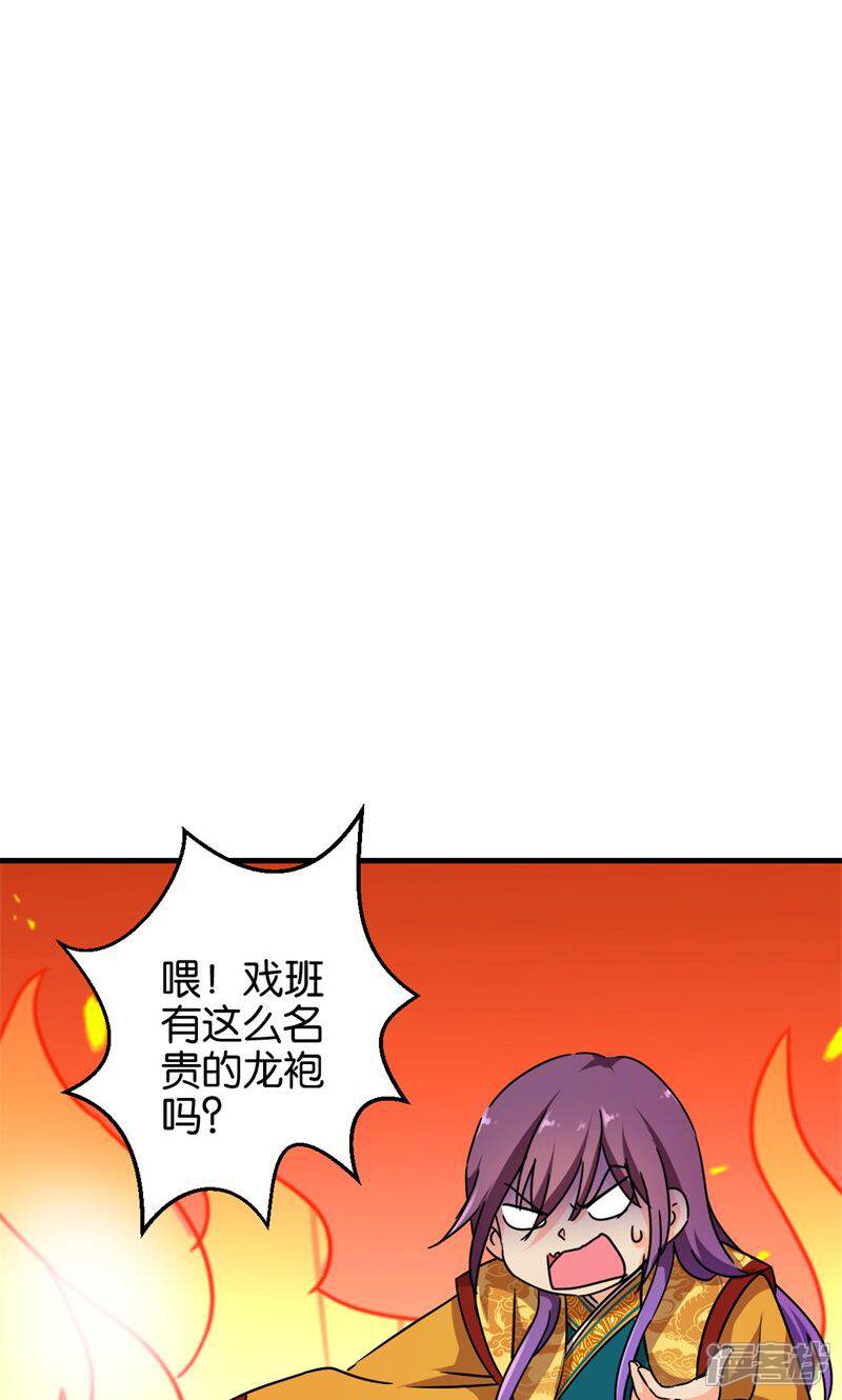 第302话-王爷你好贱-追梦动漫（第8张）