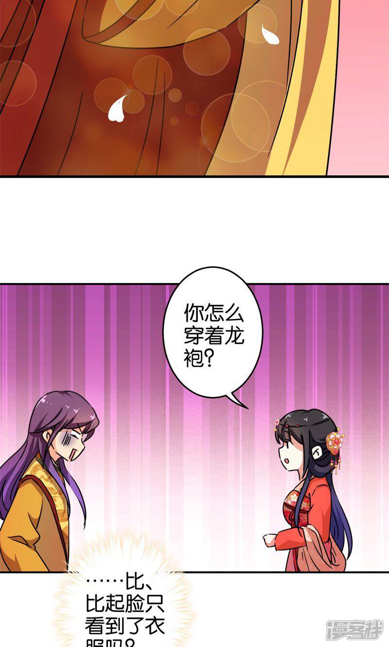 第302话-王爷你好贱-追梦动漫（第5张）