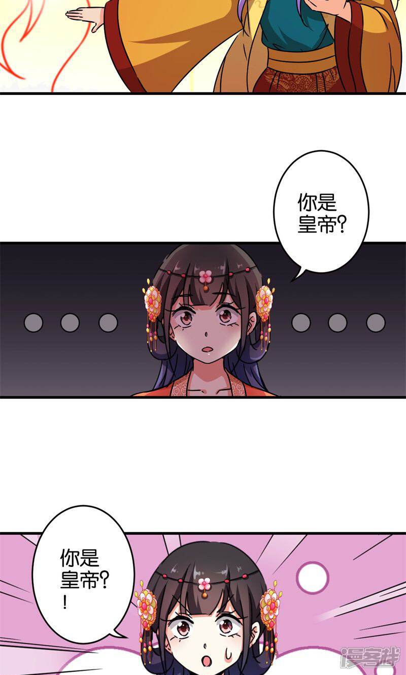 第302话-王爷你好贱-追梦动漫（第9张）