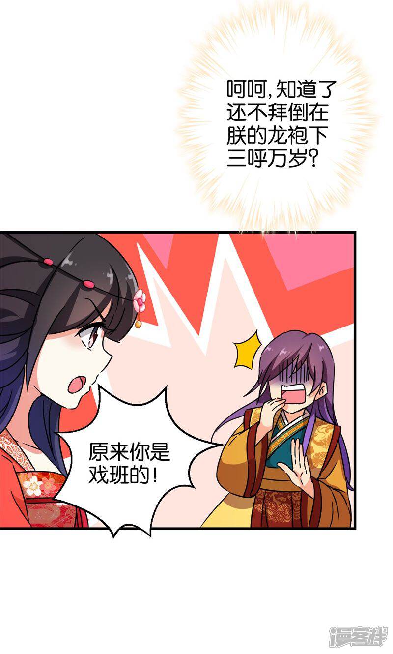 第302话-王爷你好贱-追梦动漫（第7张）
