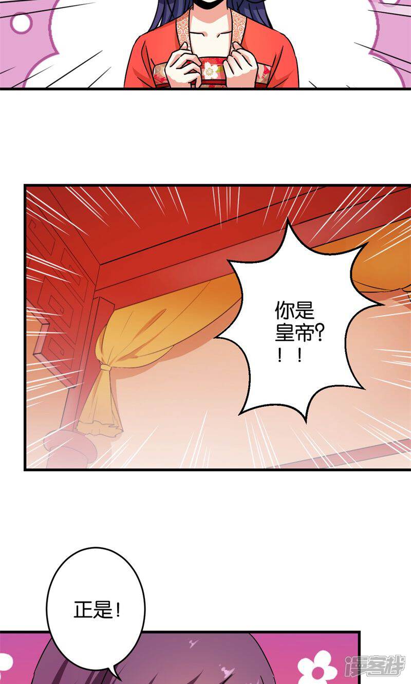 第302话-王爷你好贱-追梦动漫（第10张）