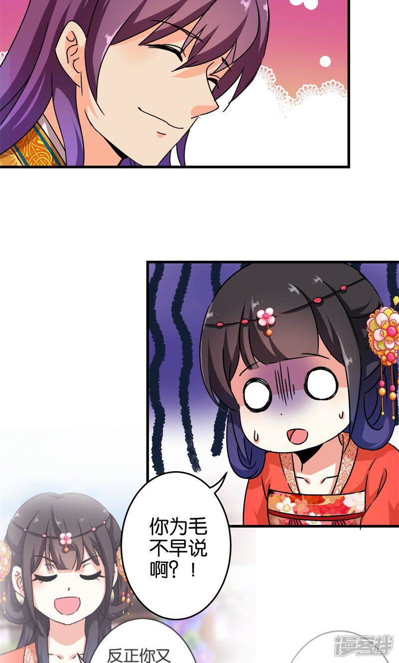 第302话-王爷你好贱-追梦动漫（第11张）