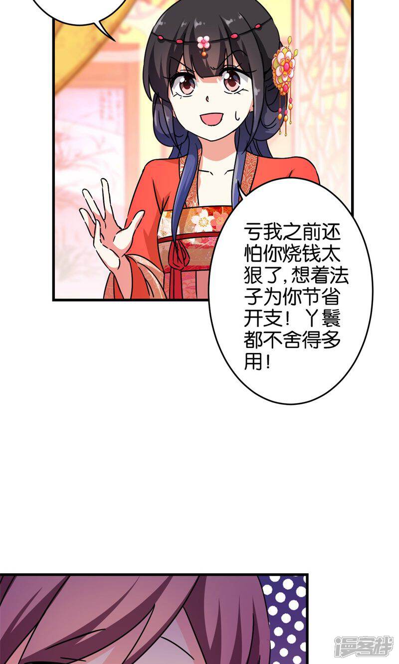 第302话-王爷你好贱-追梦动漫（第14张）