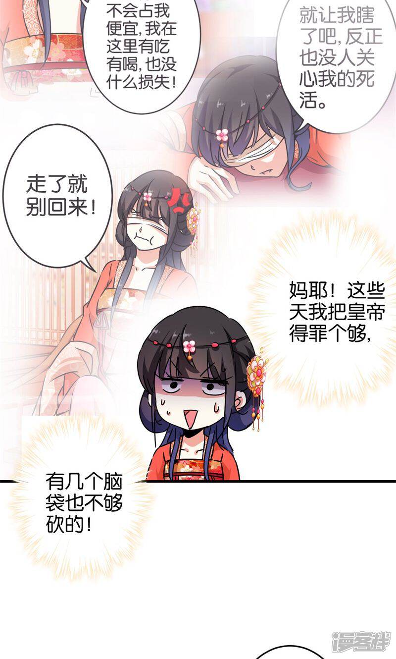 第302话-王爷你好贱-追梦动漫（第12张）