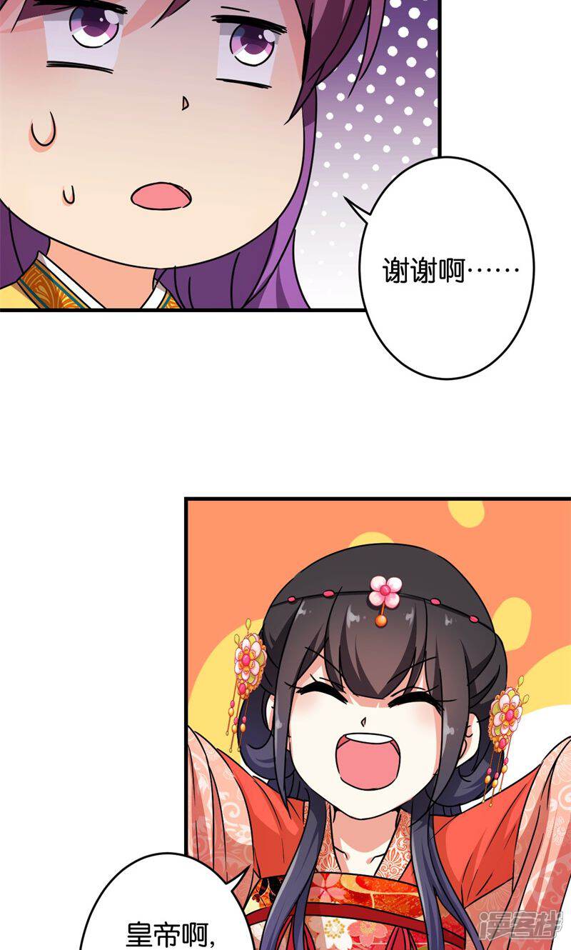 第302话-王爷你好贱-追梦动漫（第15张）