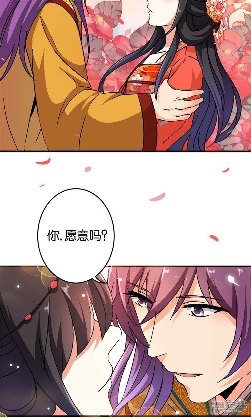 第302话-王爷你好贱-追梦动漫（第19张）