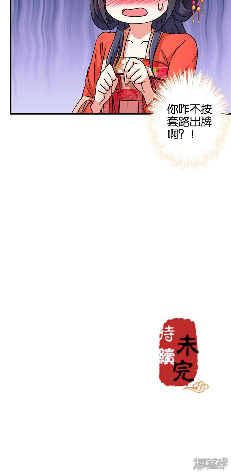 第302话-王爷你好贱-追梦动漫（第21张）