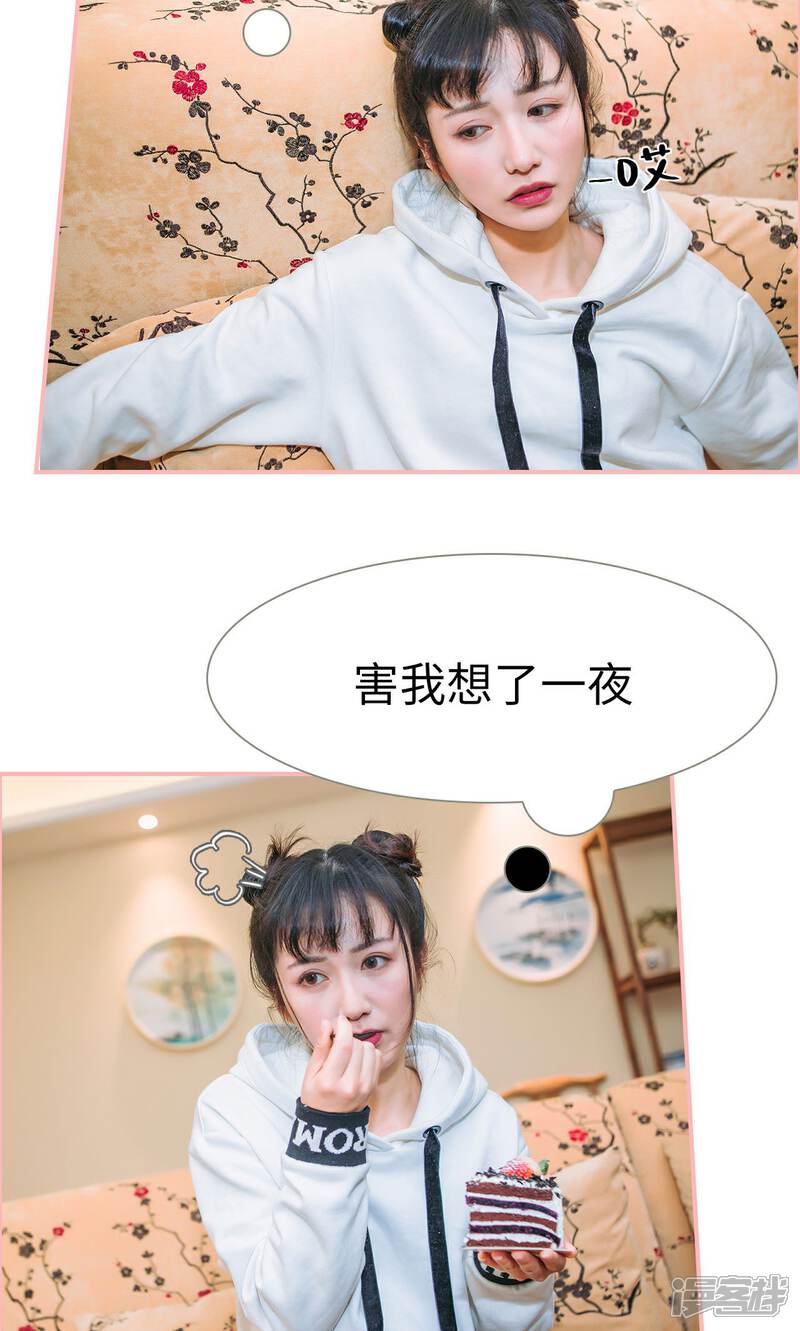 第24话-总裁男友是自闭症-剧能玩（第9张）