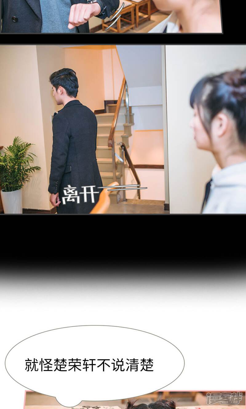 第24话-总裁男友是自闭症-剧能玩（第8张）