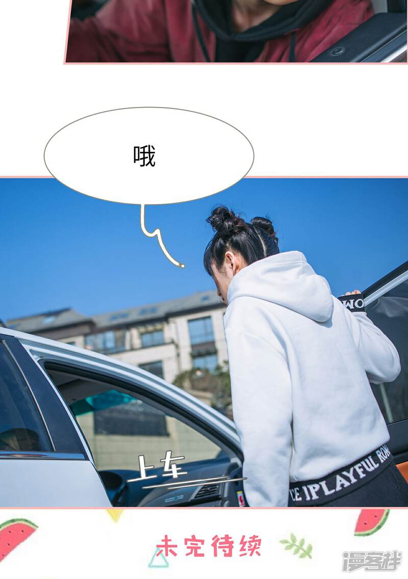 第24话-总裁男友是自闭症-剧能玩（第19张）