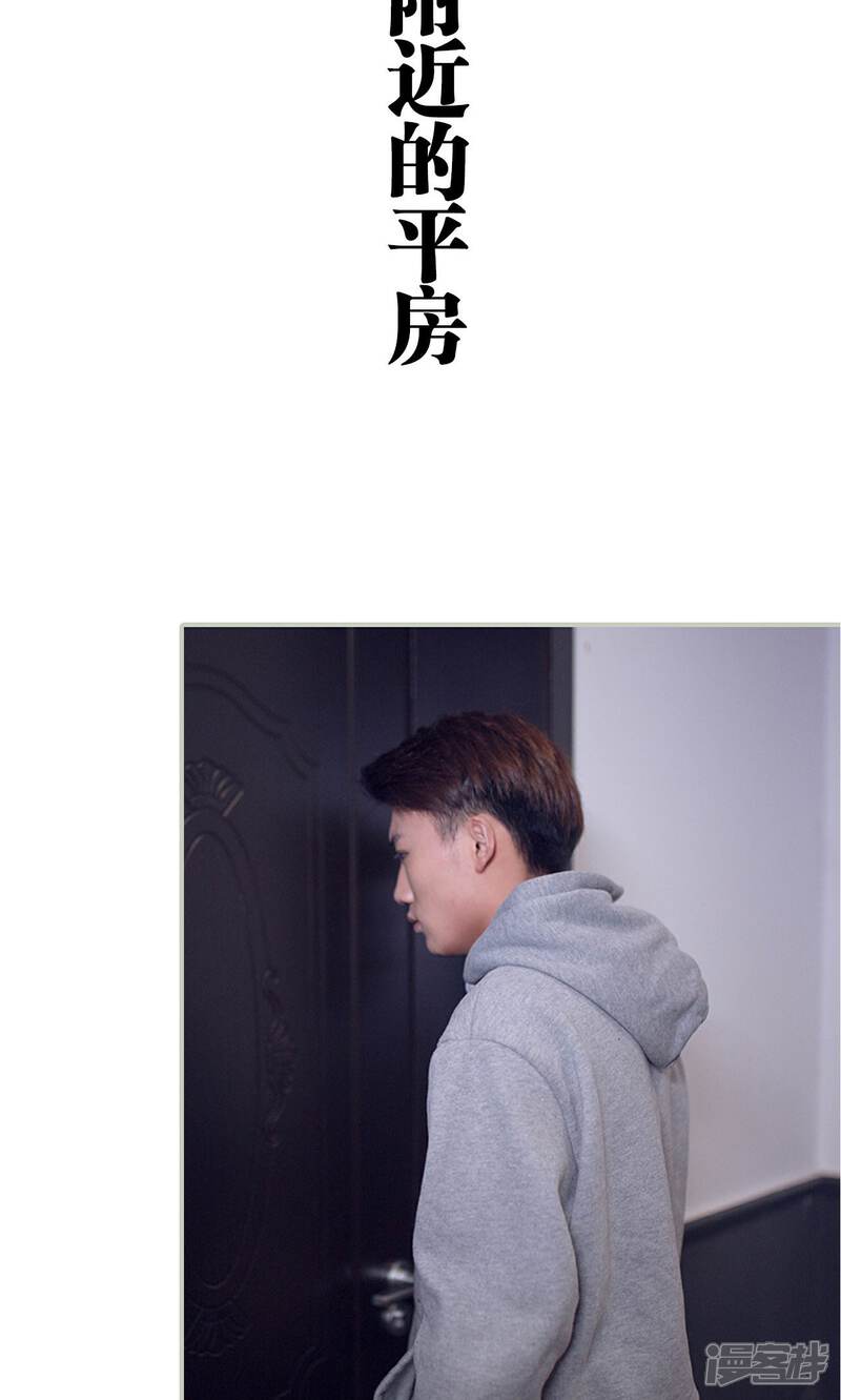 第27话-我的狂野前夫-剧能玩（第10张）