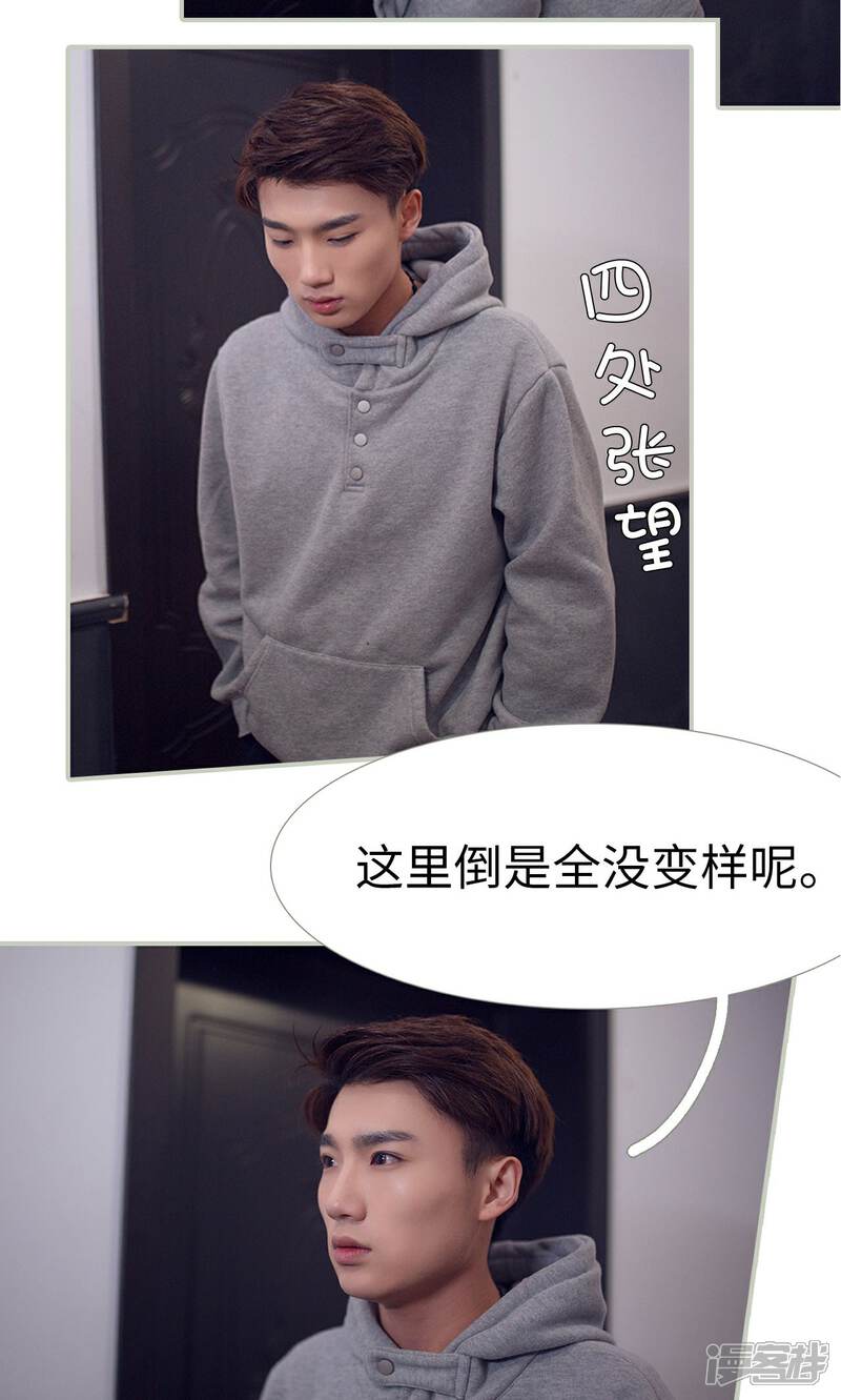 第27话-我的狂野前夫-剧能玩（第11张）