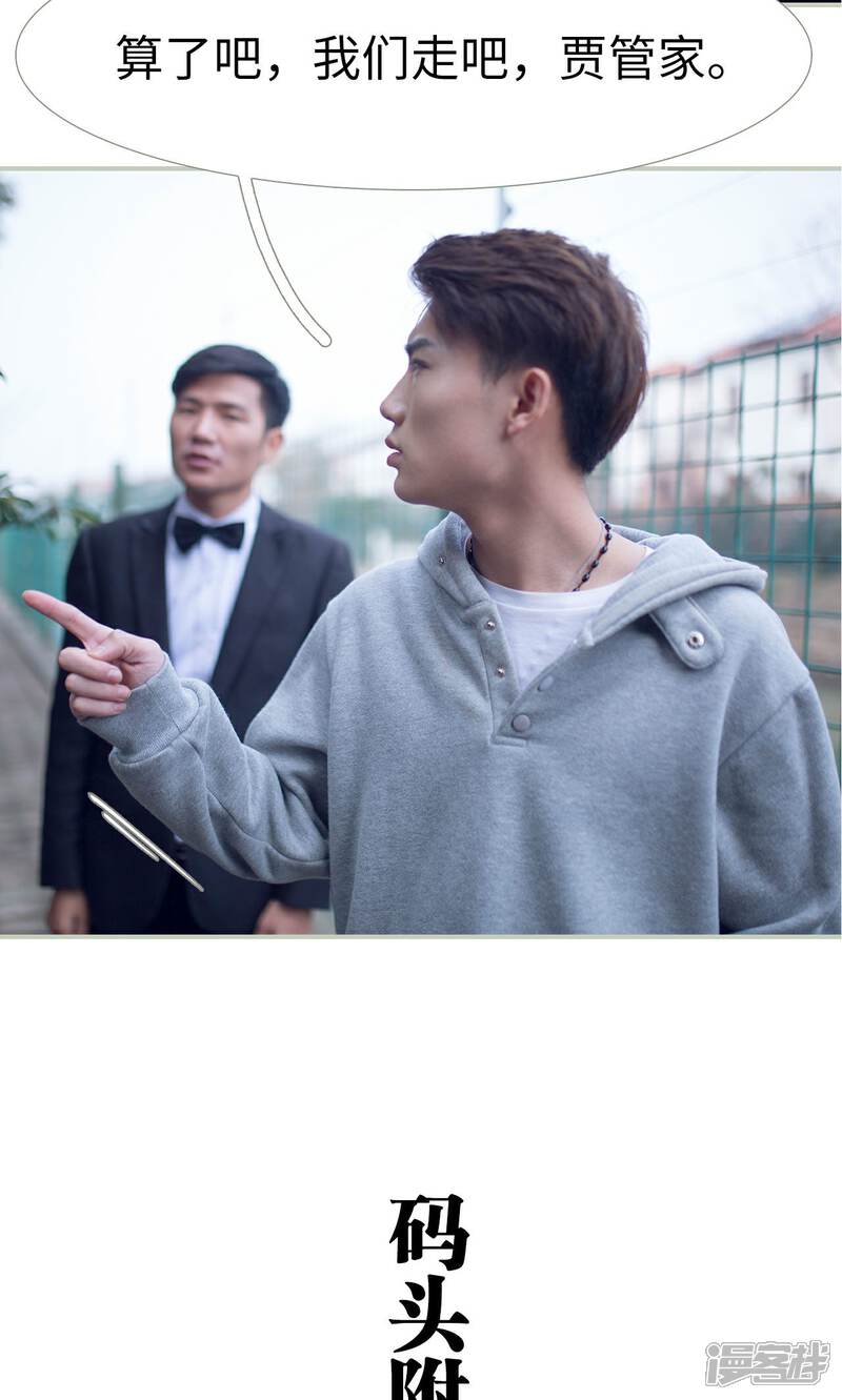 第27话-我的狂野前夫-剧能玩（第9张）