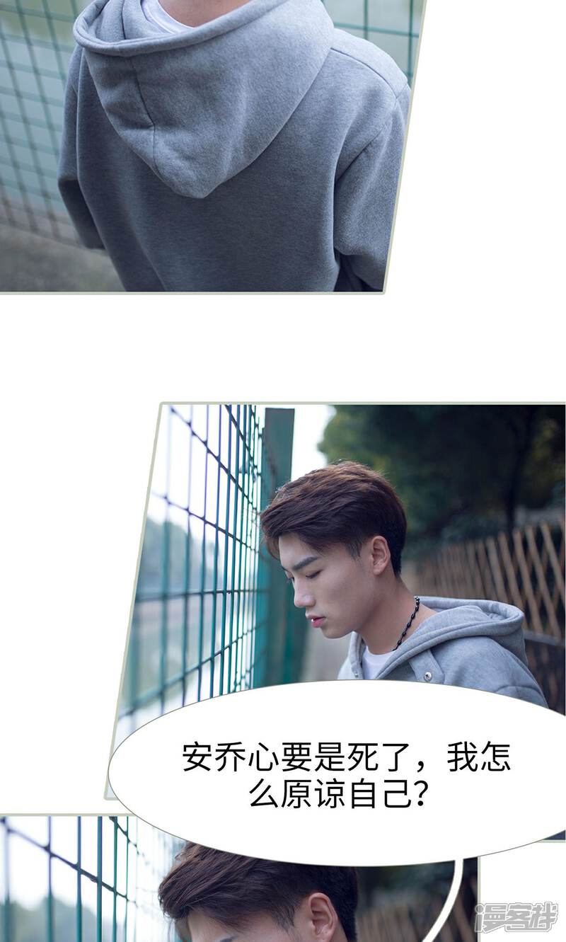 第27话-我的狂野前夫-剧能玩（第13张）