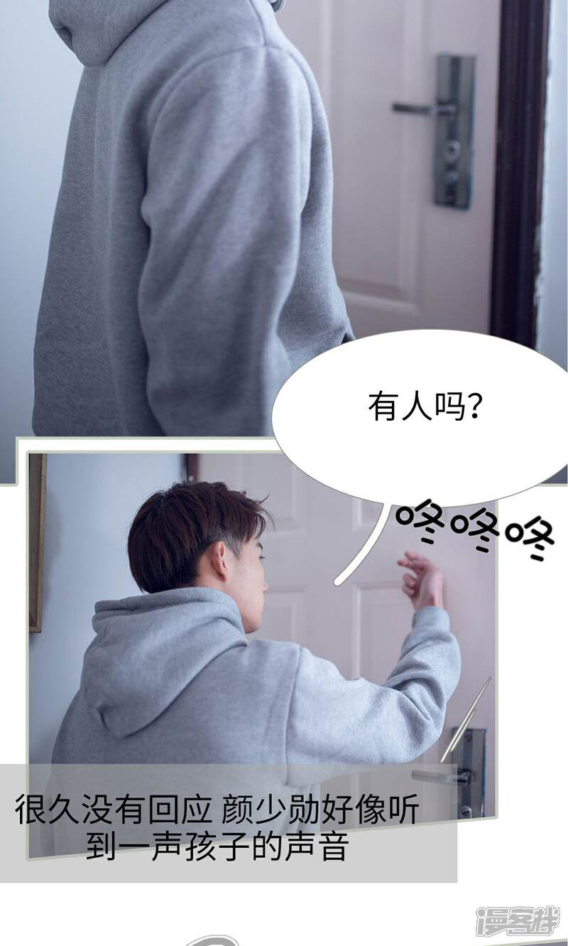 第27话-我的狂野前夫-剧能玩（第17张）