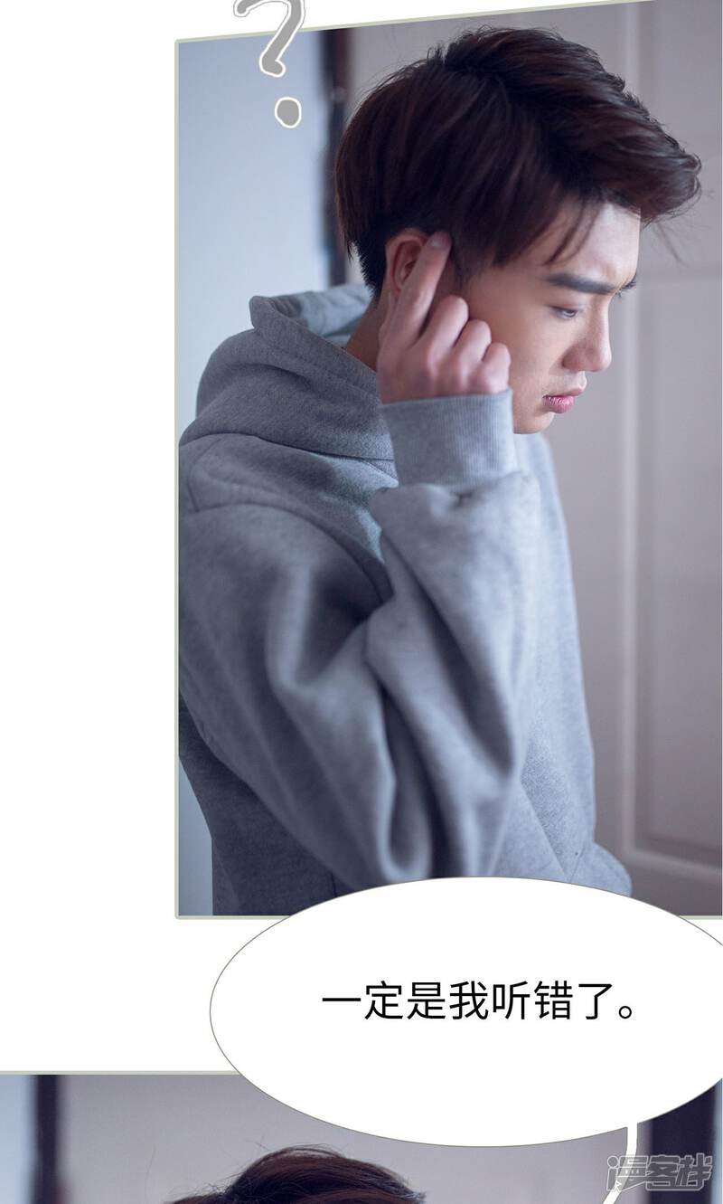 第27话-我的狂野前夫-剧能玩（第18张）