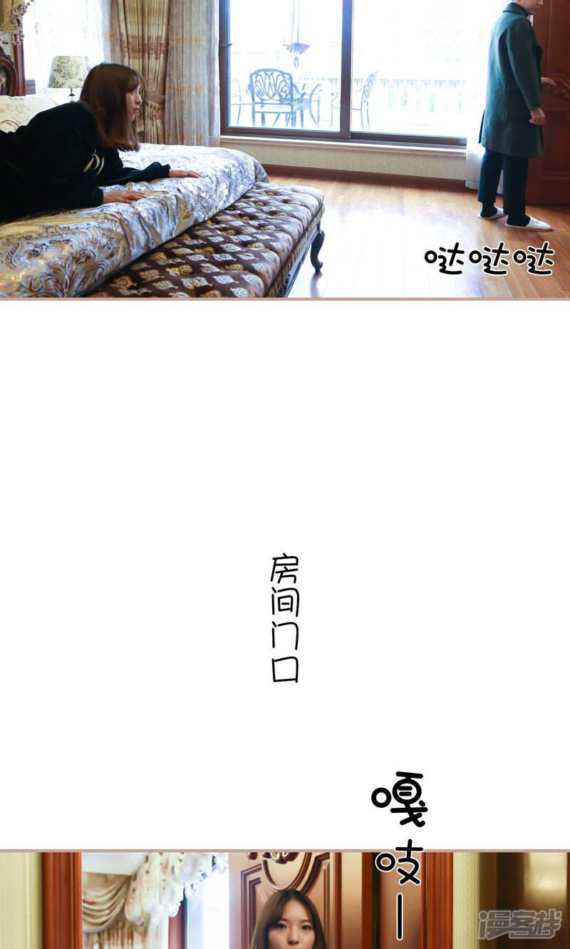 第47话-总裁老公，天黑请闭眼-剧能玩（第11张）