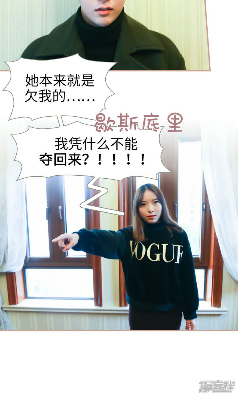 第47话-总裁老公，天黑请闭眼-剧能玩（第13张）