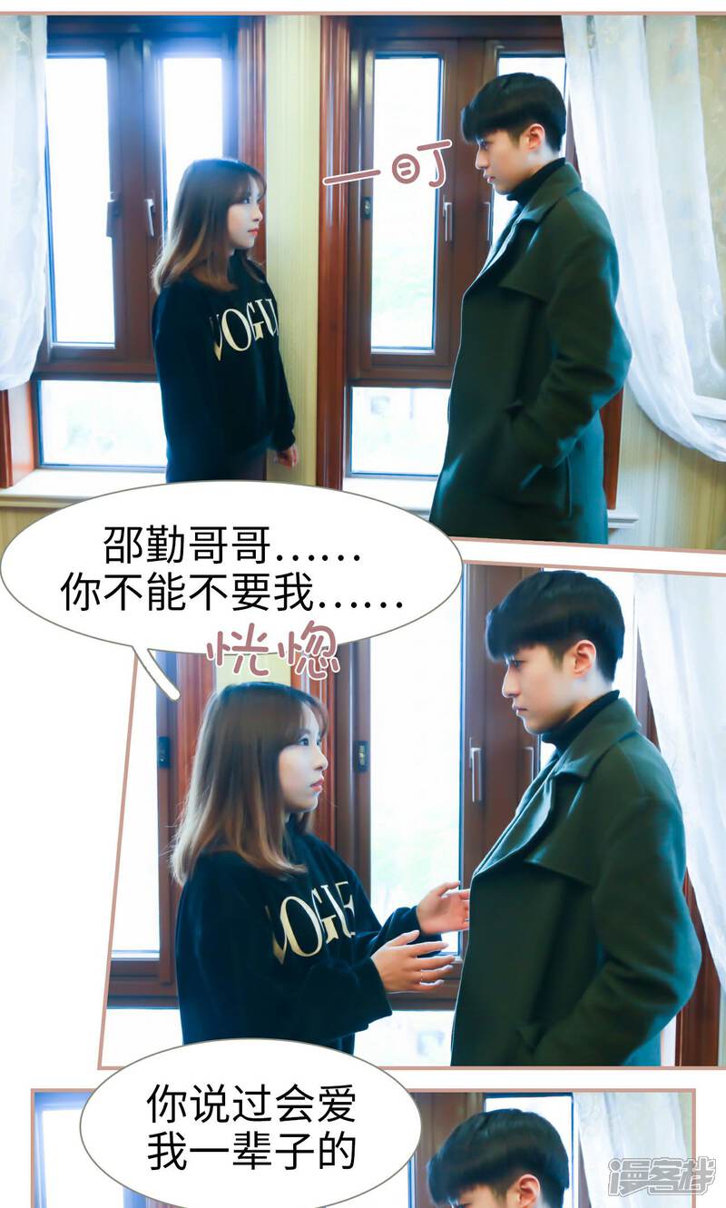 第47话-总裁老公，天黑请闭眼-剧能玩（第14张）