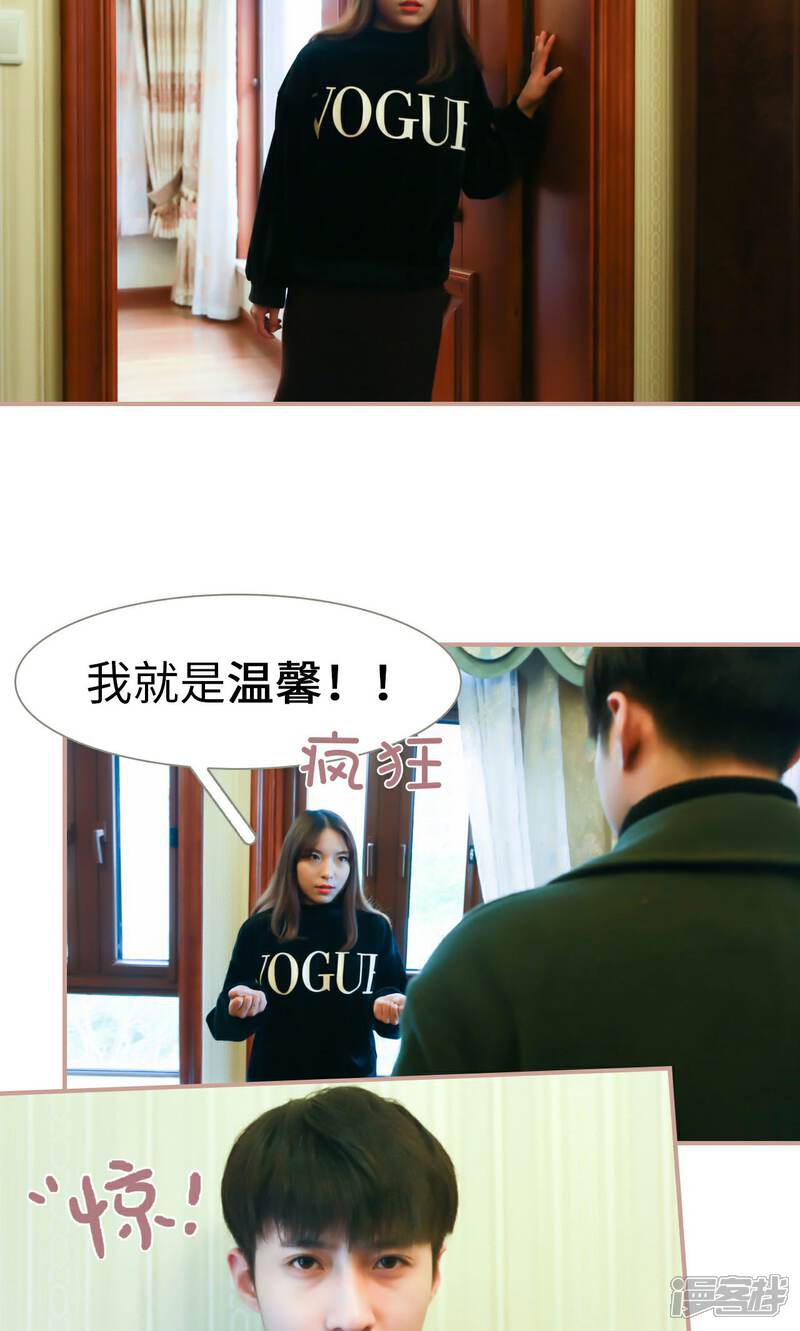 第47话-总裁老公，天黑请闭眼-剧能玩（第12张）