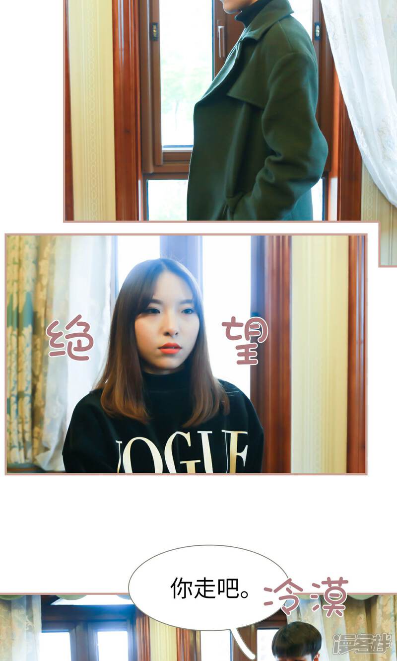 第47话-总裁老公，天黑请闭眼-剧能玩（第17张）