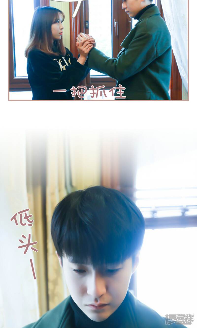 第47话-总裁老公，天黑请闭眼-剧能玩（第15张）