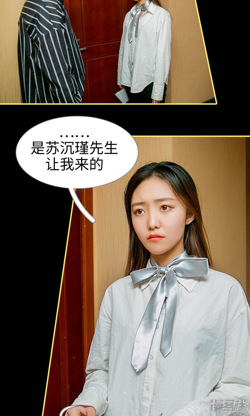 第1话-豪门隐婚：蜜宠甜妻99天-剧能玩（第9张）