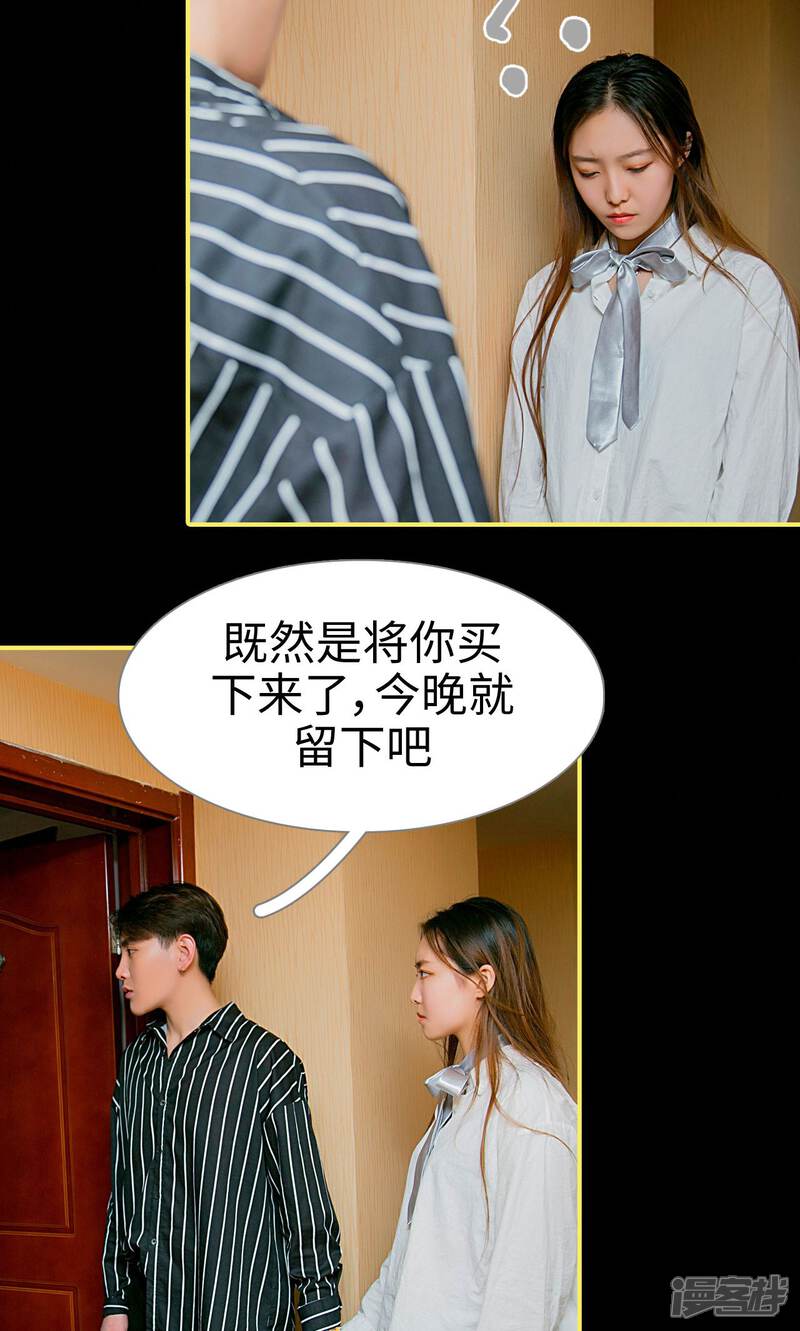 第1话-豪门隐婚：蜜宠甜妻99天-剧能玩（第12张）