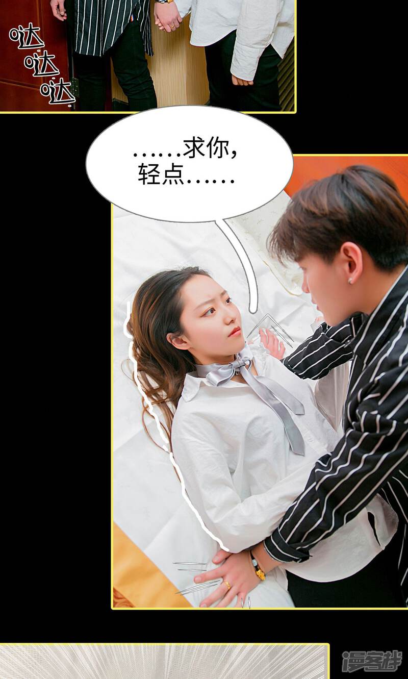 第1话-豪门隐婚：蜜宠甜妻99天-剧能玩（第13张）