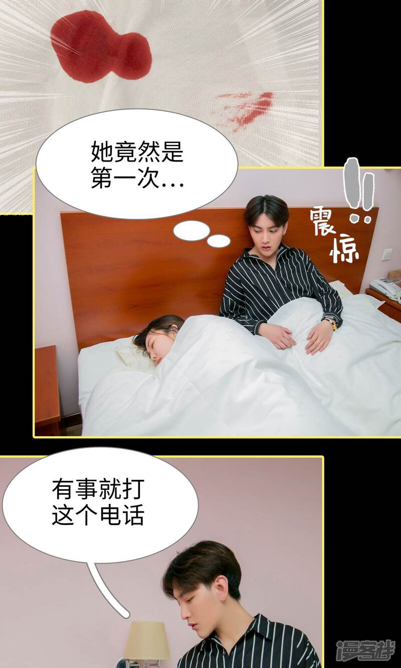 第1话-豪门隐婚：蜜宠甜妻99天-剧能玩（第14张）