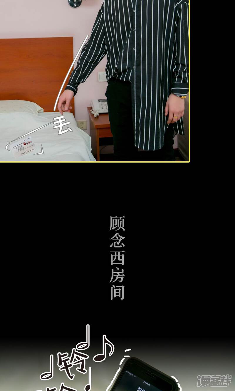 第1话-豪门隐婚：蜜宠甜妻99天-剧能玩（第15张）