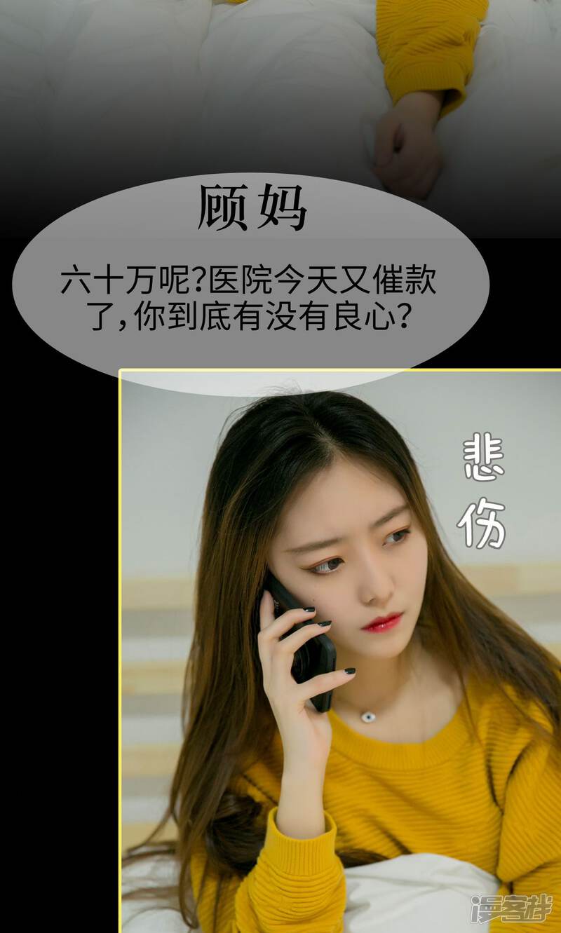 第1话-豪门隐婚：蜜宠甜妻99天-剧能玩（第17张）