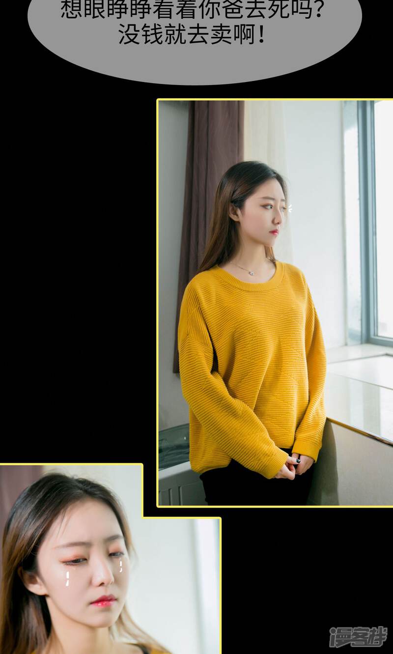 第1话-豪门隐婚：蜜宠甜妻99天-剧能玩（第19张）