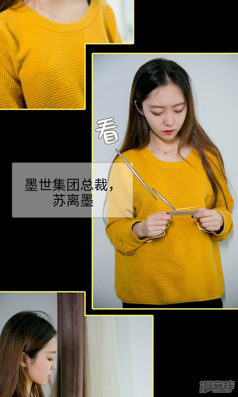 第1话-豪门隐婚：蜜宠甜妻99天-剧能玩（第20张）