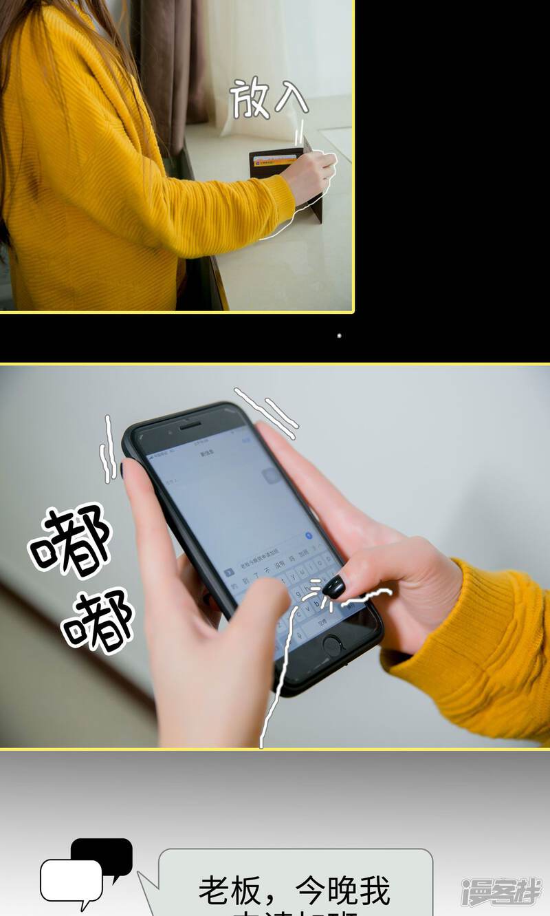 第1话-豪门隐婚：蜜宠甜妻99天-剧能玩（第21张）