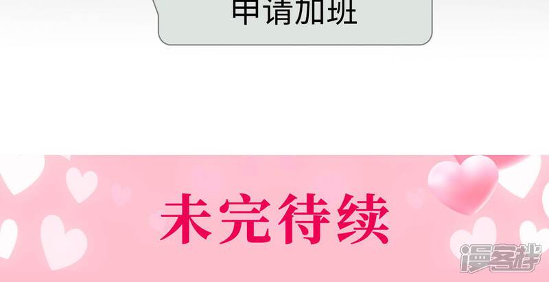 第1话-豪门隐婚：蜜宠甜妻99天-剧能玩（第22张）