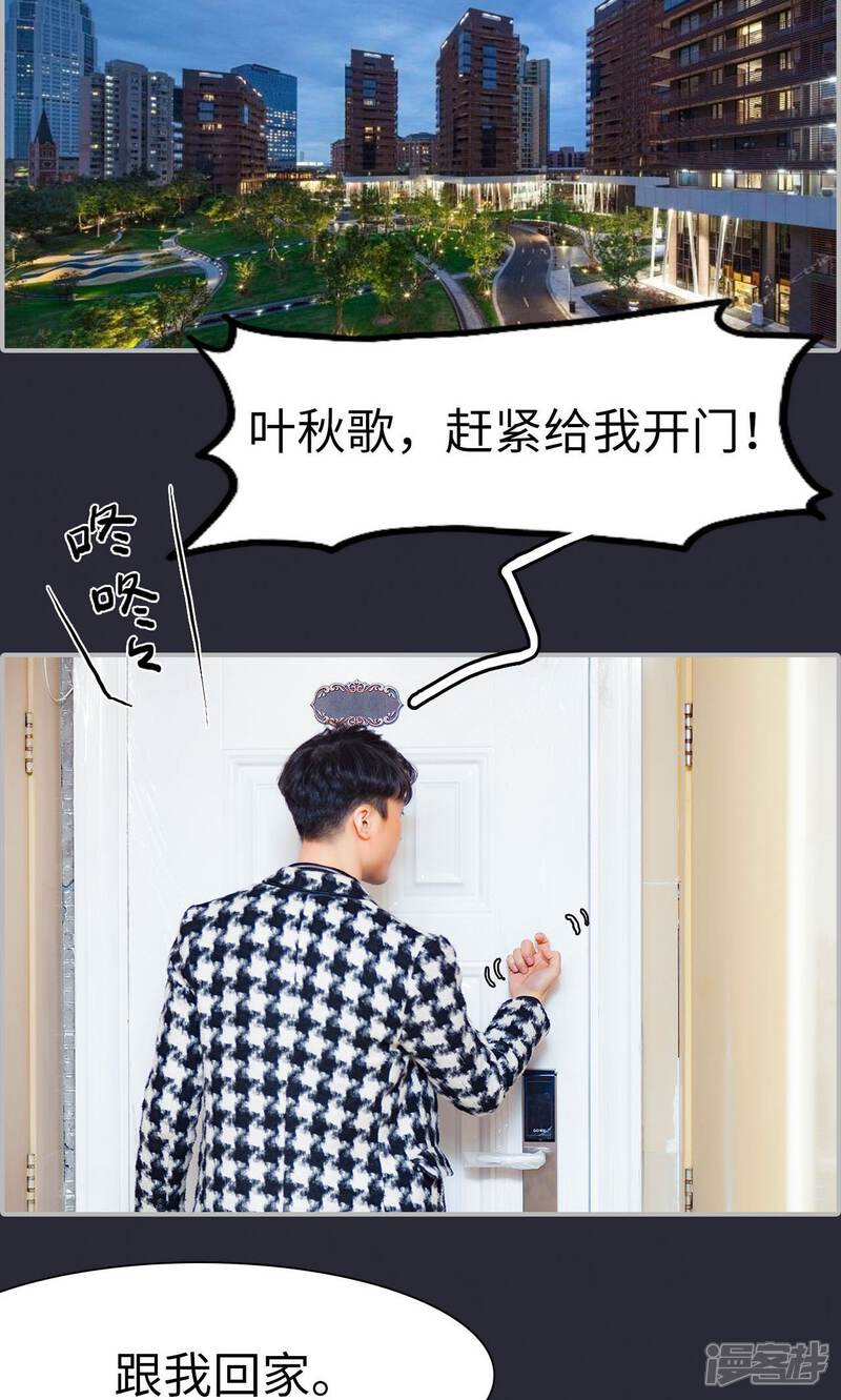 第18话-一宠成瘾：闪婚老公强制爱-剧能玩（第2张）
