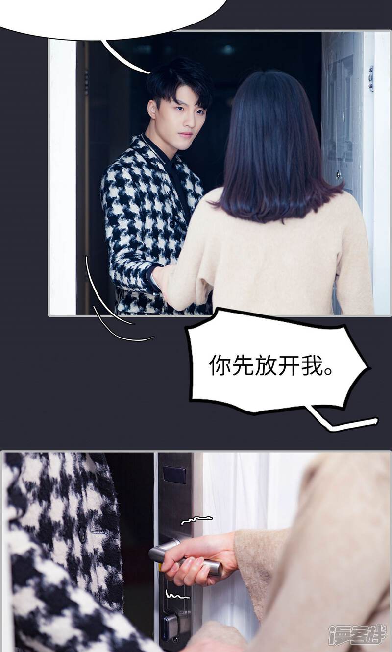 第18话-一宠成瘾：闪婚老公强制爱-剧能玩（第3张）