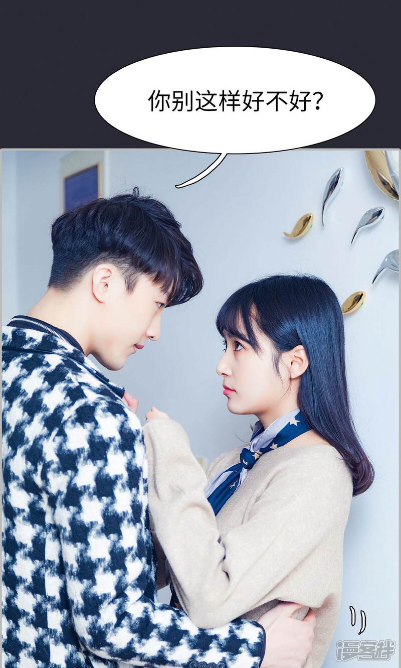 第18话-一宠成瘾：闪婚老公强制爱-剧能玩（第8张）