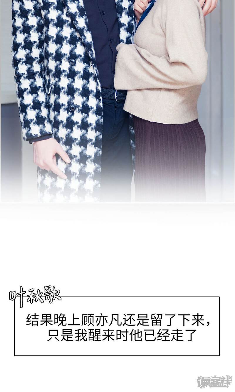第18话-一宠成瘾：闪婚老公强制爱-剧能玩（第11张）